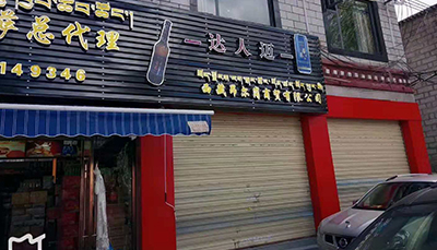 苦蕎啤酒市場(chǎng)活動(dòng)